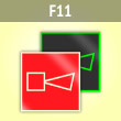Знак F11 «Звуковой оповещатель пожарной тревоги» (фотолюм. пластик ГОСТ, 100х100 мм)